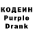 Кодеин Purple Drank Doctor_Mol