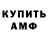 АМФЕТАМИН Premium Victor Morei