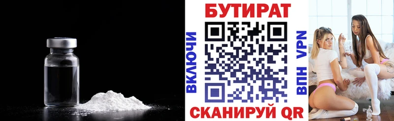 наркошоп  Козловка  кракен зеркало  Бутират BDO 33% 