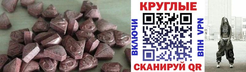 Экстази MDMA Козловка