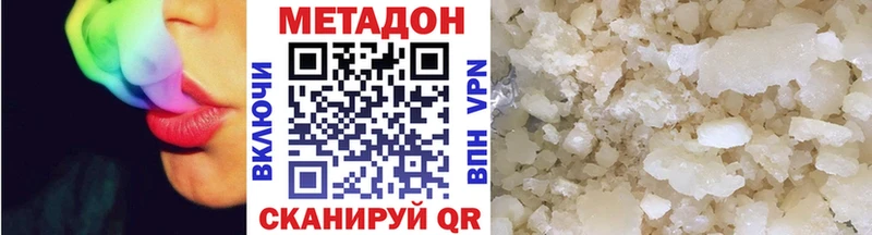 МЕТАДОН methadone  купить наркоту  Козловка 